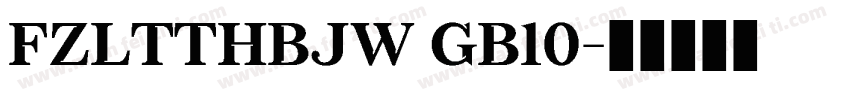 FZLTTHBJW GB10字体转换